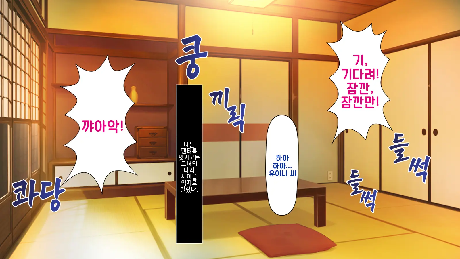 Ore Ga Hitotsuma To Yatta Hanashi - Oretsuma - Plus 내가 유부녀와 저질렀던 썰+